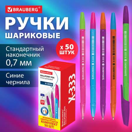 Ручки шариковые Brauberg синие набор 50 штук