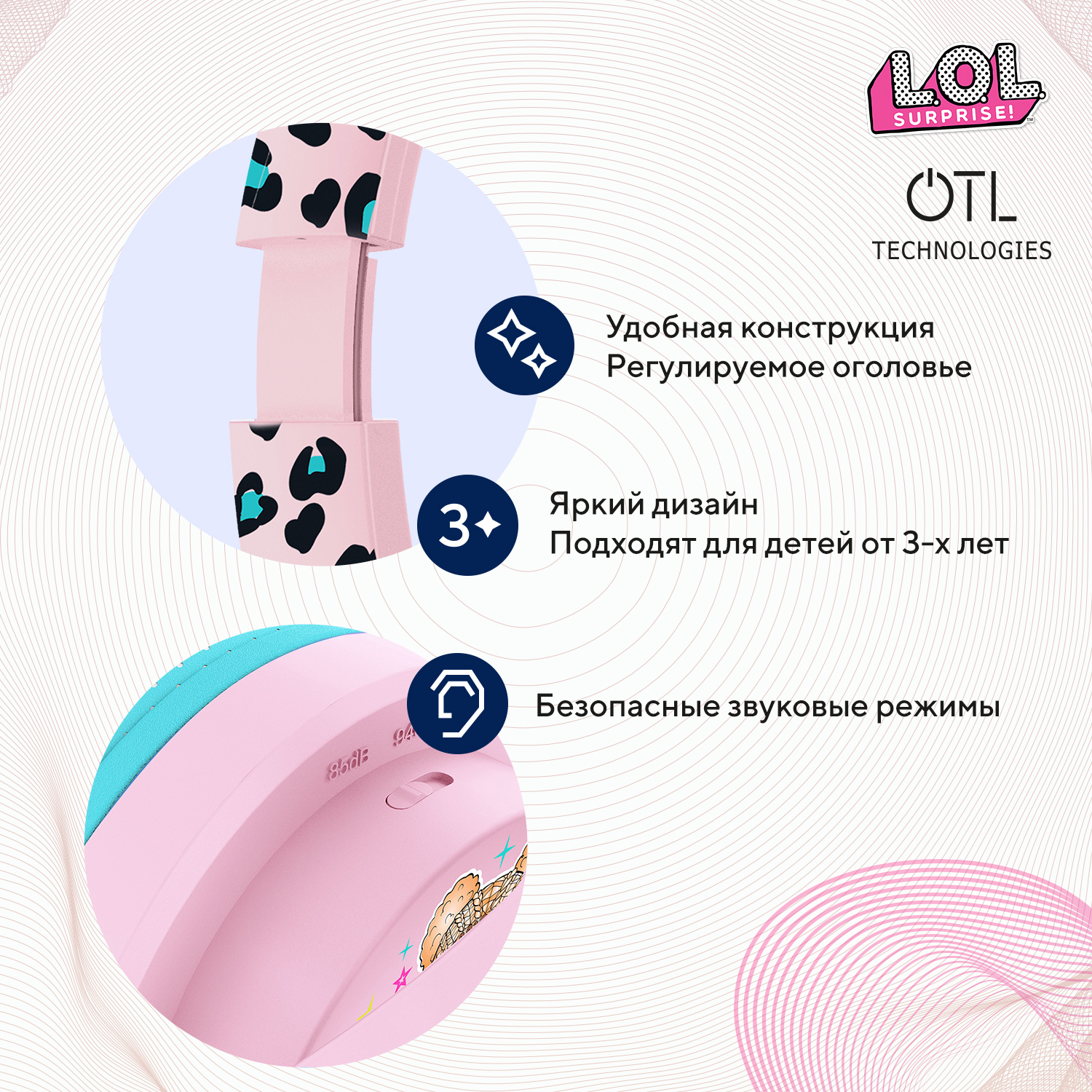 Наушники проводные OTL Technologies с микрофоном детские L.O.L. Surprise - фото 3