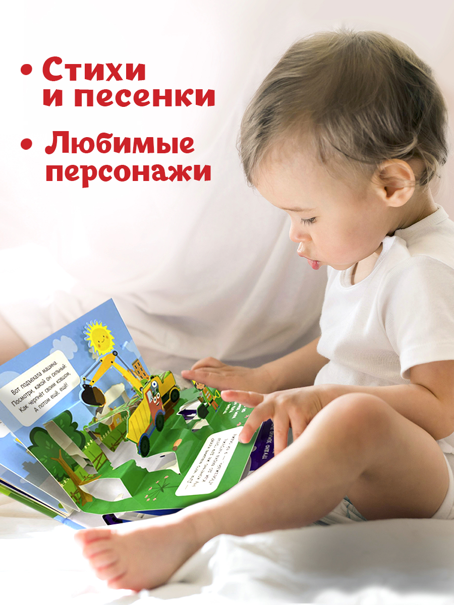 Книжка Проф-Пресс панорамка 3D Синий трактор Весёлые песенки 23х17 см - фото 2