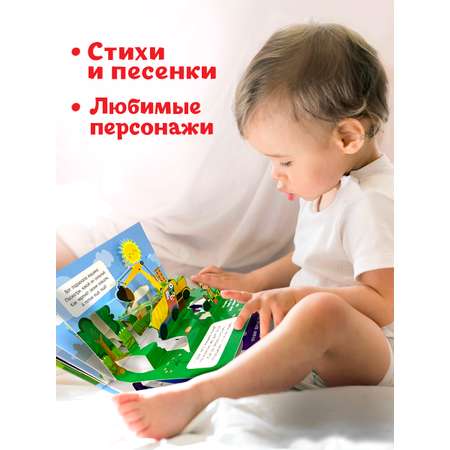 Книжка Проф-Пресс панорамка 3D Синий трактор Весёлые песенки 23х17 см