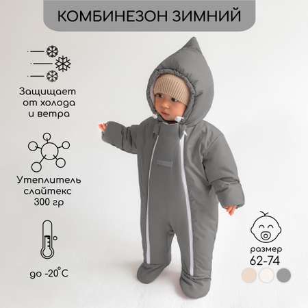 Комбинезон AmaroBaby