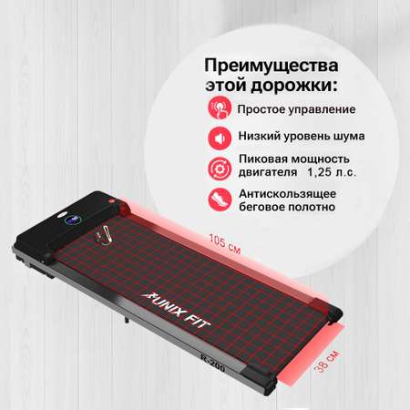 Беговая дорожка UNIX Fit R 200 складная и компактная дорожка для ходьбы до 90 кг