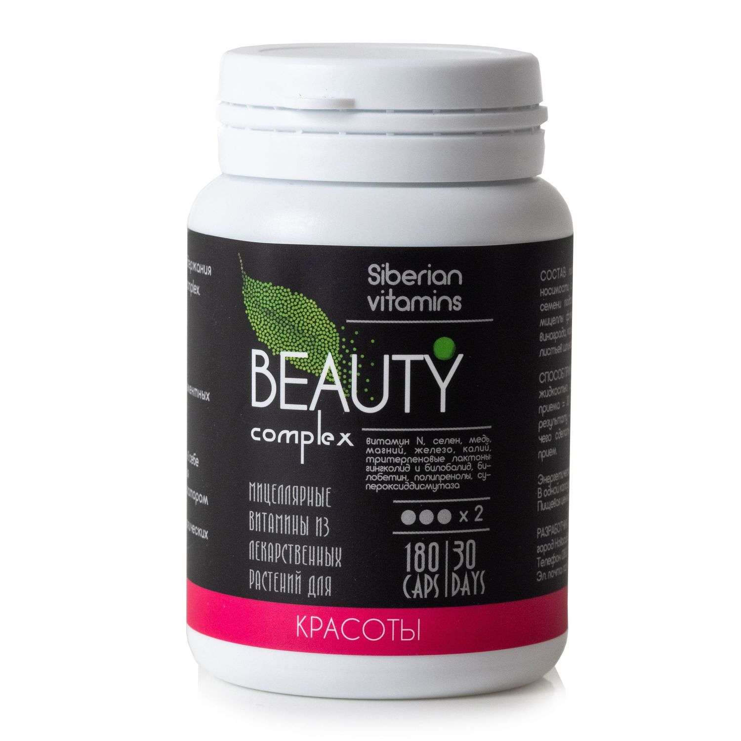 Экстракт масел Сиб-КруК Siberian Vitamins Beauty для красоты 180капсул - фото 5