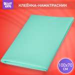 Клеенка подкладная ROXY-KIDS с ПВХ покрытием 68*100см цвет бирюзовый