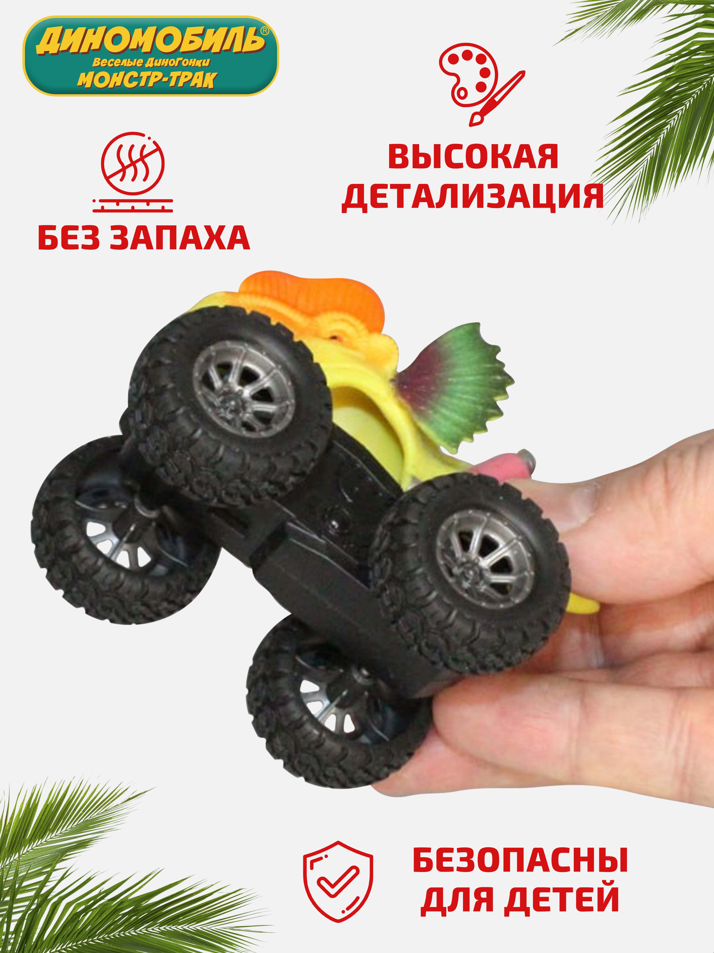 Игровой набор Диномобиль Веселые ДиноГонки инерционный ST-3686-18 - фото 6