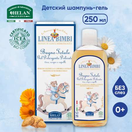 Шампунь-гель Helan детский органический для волос и тела Linea Bimbi 250 мл