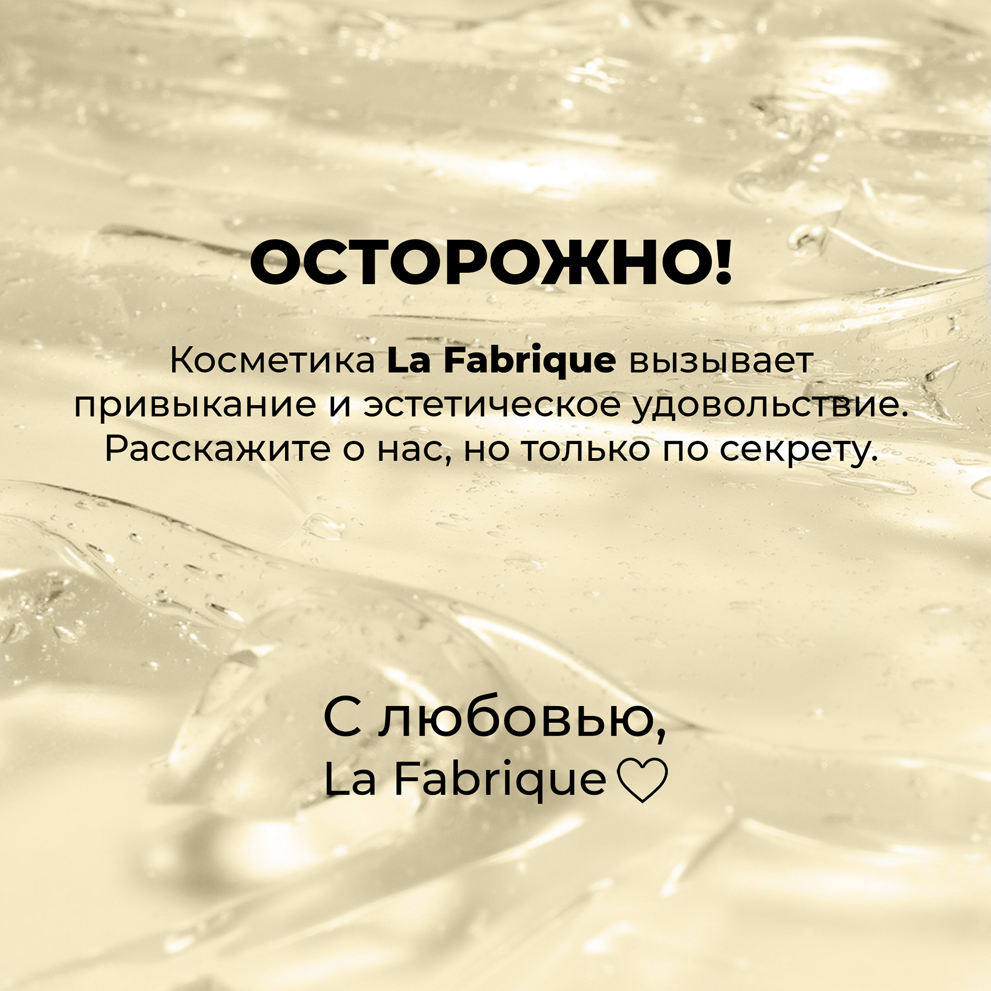 Гидрофильное масло La Fabrique для умывания 200 мл - фото 8