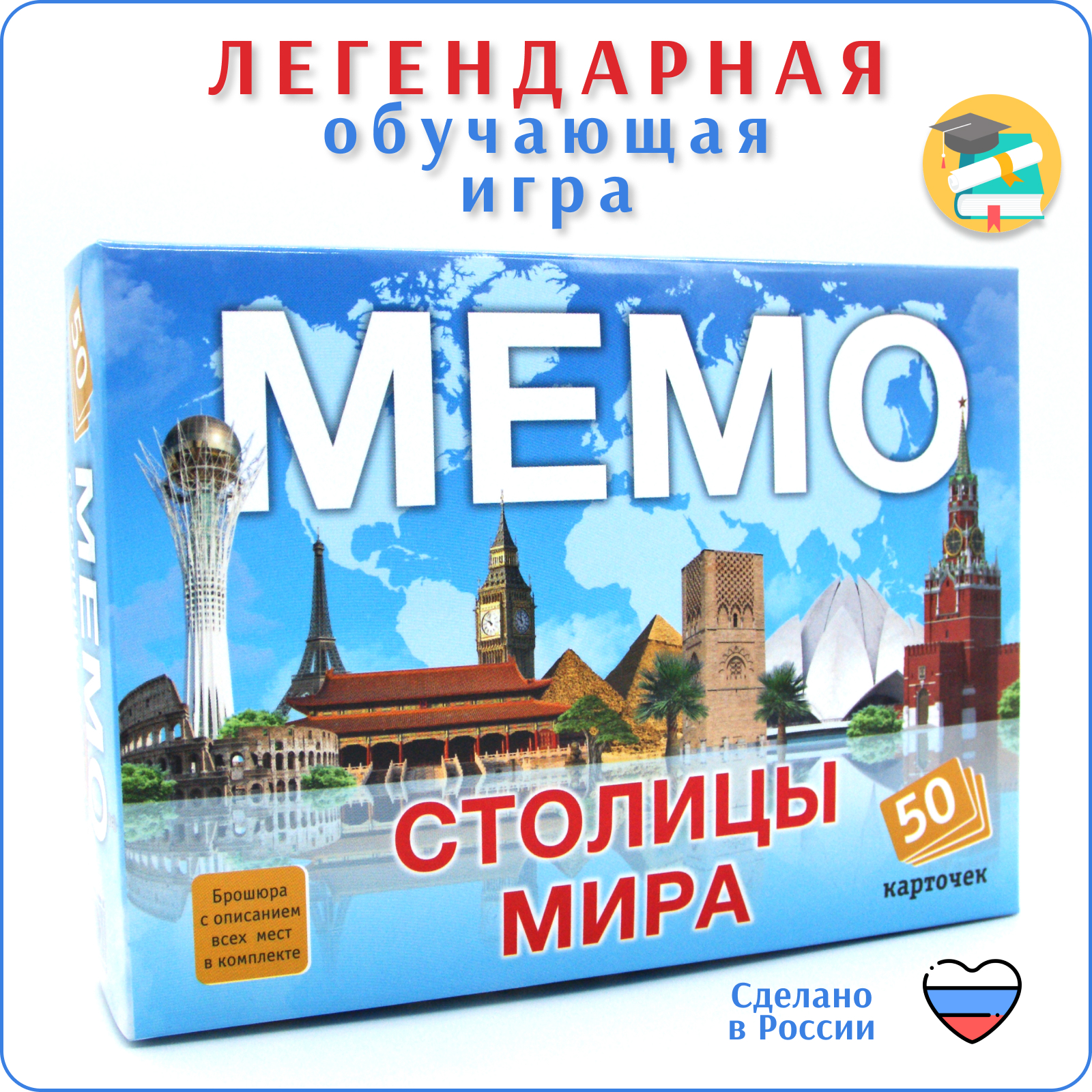 Настольная игра Мемо Alex Games Столицы мира 50 карточек - фото 1