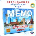 Настольная игра МЕМО Alex Games Столицы мира 50 карточек