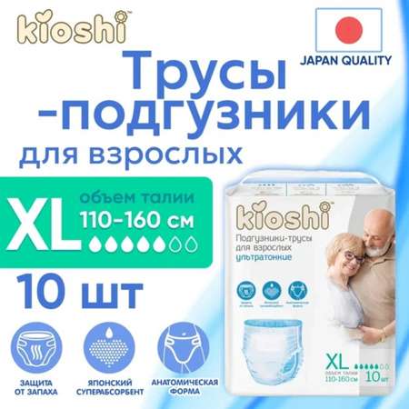 Подгузники-трусики Kioshi XL 10 шт