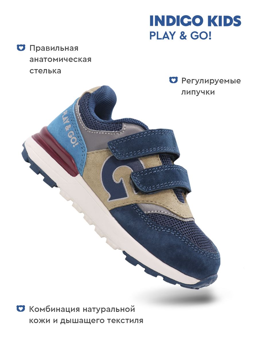 Кроссовки Indigo kids 90-600G2 - фото 2