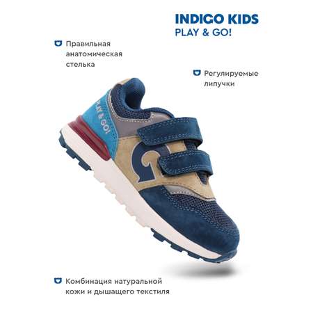 Кроссовки Indigo kids