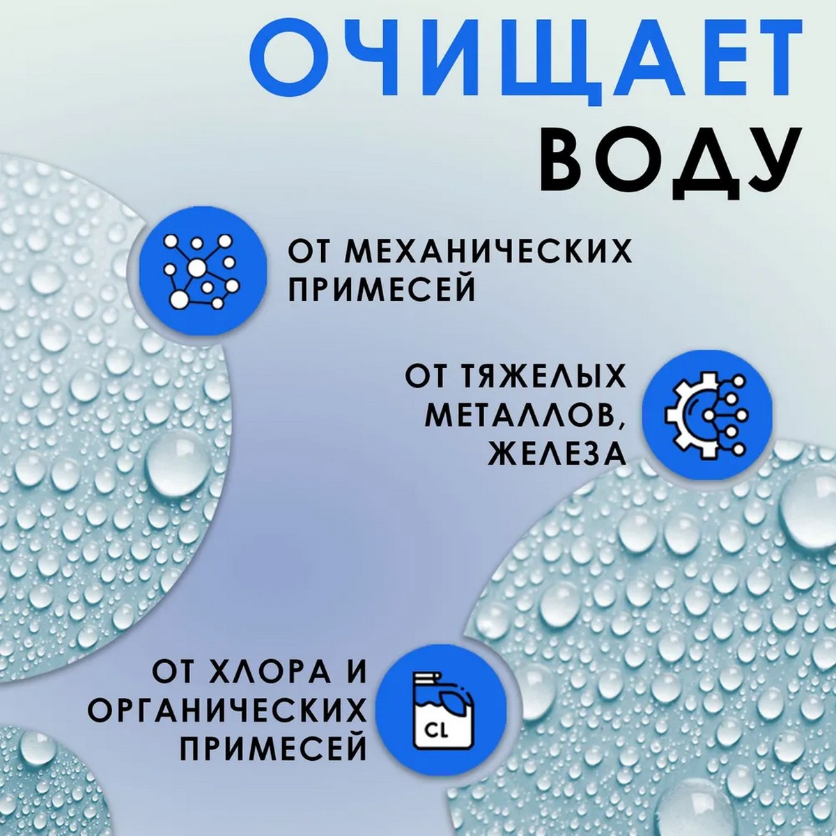 Набор картриджей Гейзер 501 Универсальные для фильтр-кувшина 3 шт. - фото 7