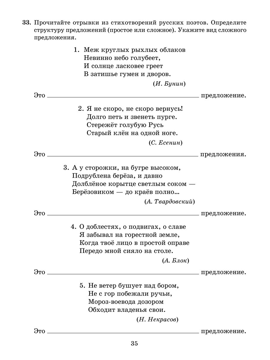 Рабочая тетрадь ИД Литера Проверочные диктанты на все правила русского языка.Орфография и пунктуация 8-9 классы. - фото 8