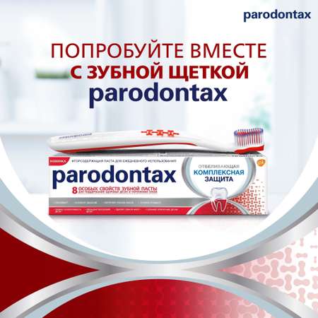 Зубная паста Parodontax Комплексная защита и отбеливание