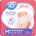 Впитывающие трусы для женщин iD PANTS For Her M 10 шт