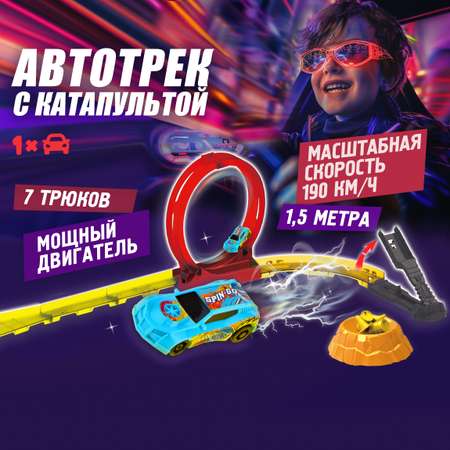 Трек 1TOY Высший пилотаж с пусковой установкой