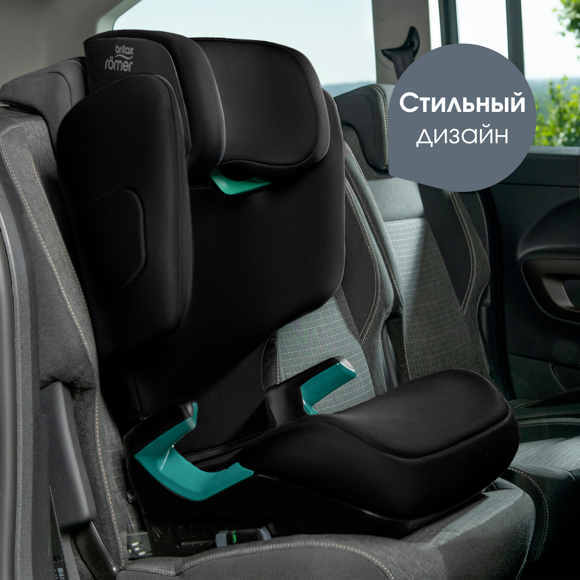 Автокресло Britax Roemer DISCOVERY PLUS 2 Space Black 15 - 36 кг - фото 12