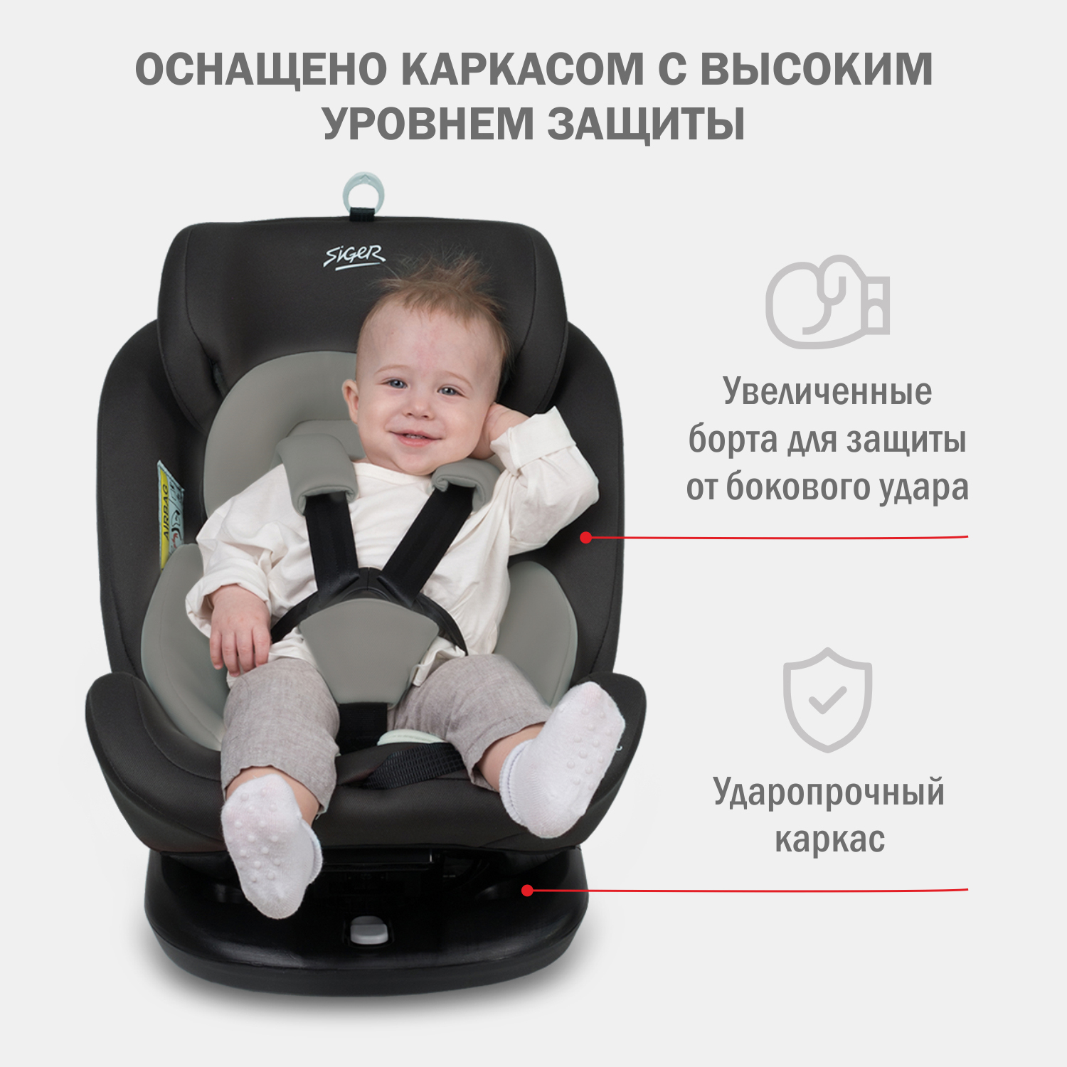 Автомобильное кресло SIGER УУД Siger Престиж Isofix гр.0+/I/II/III графит - фото 2