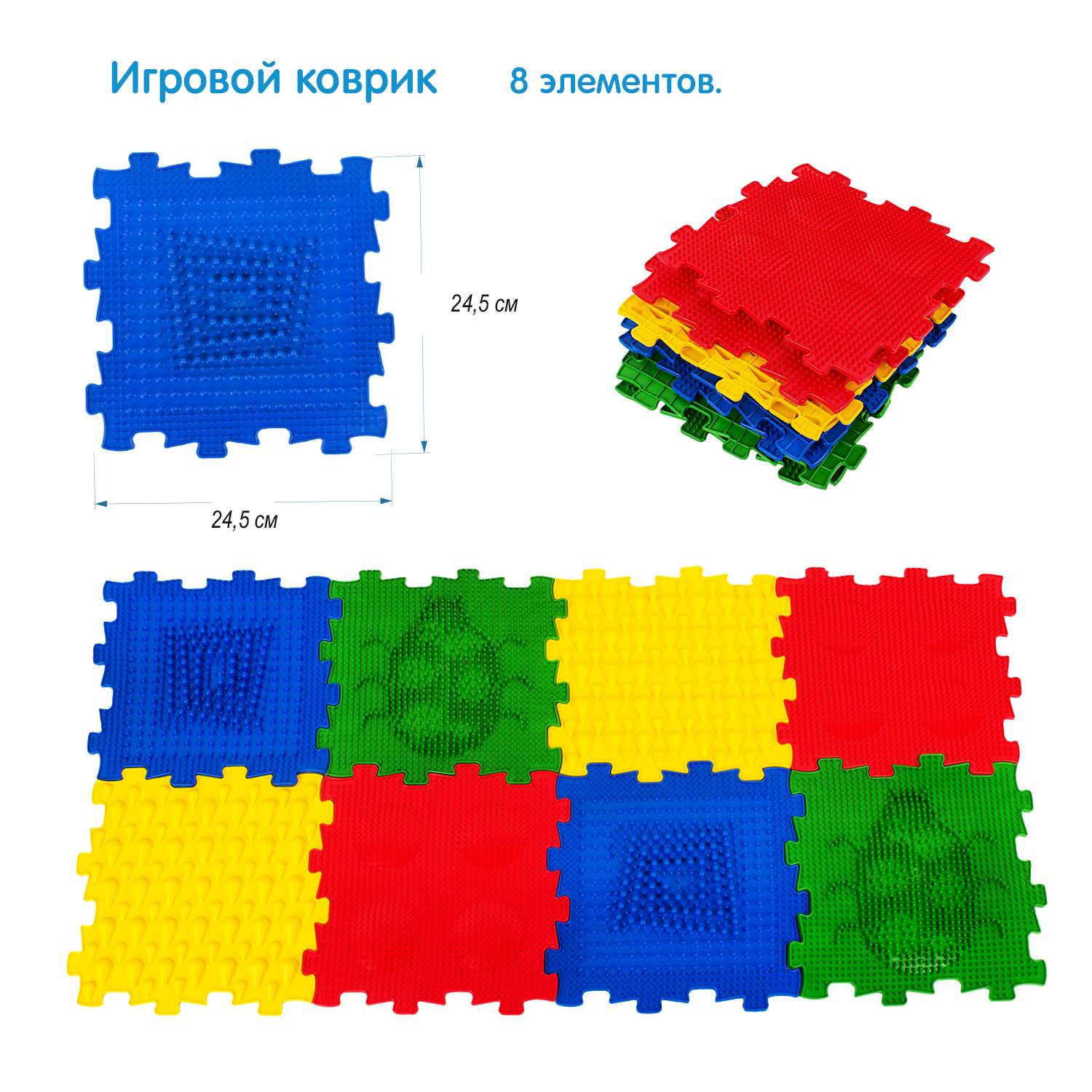 Игровой коврик СТРОМ модульный 8 элементов - фото 1