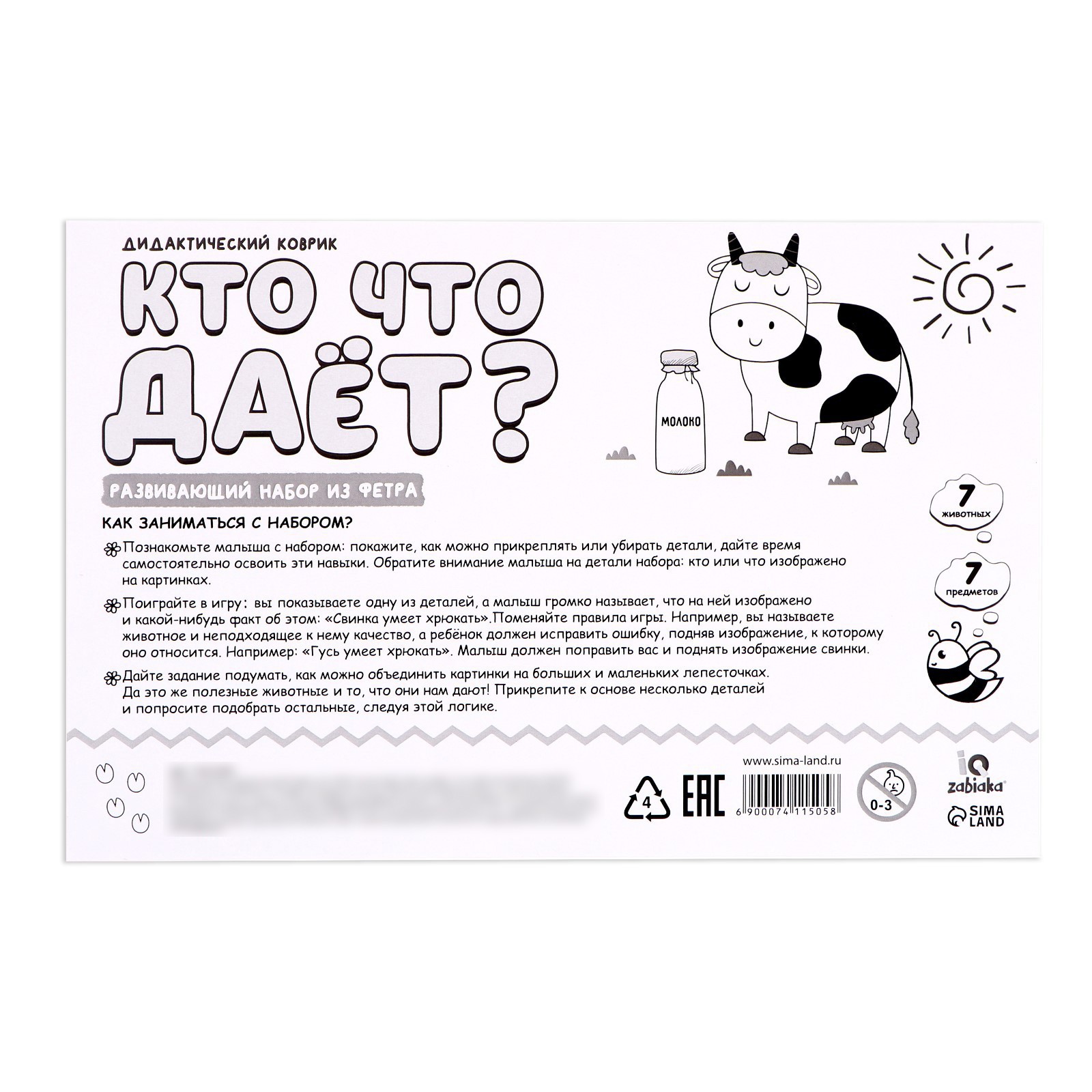 Настольная игра IQ-ZABIAKA - фото 4