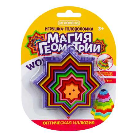 Игрушка головоломка Игроленд  развивающая Магия геометрии