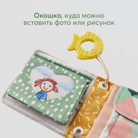 Игрушка Happy Baby Шуршащая 330718