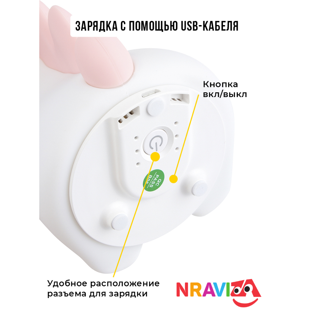 Детский силиконовый ночник NRAVIZA Детям Единорог для новорожденных беспроводной USB - фото 6