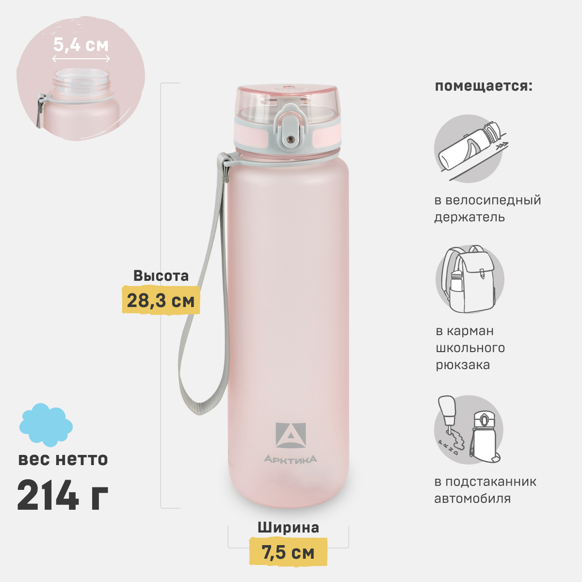 Спортивная бутылка Арктика для воды 1000мл розовая тритан - фото 3