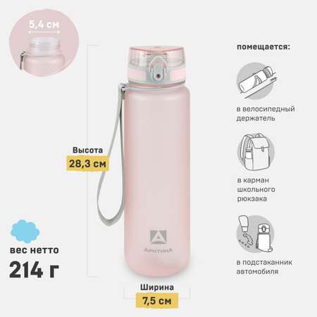 Спортивная бутылка Арктика для воды 1000мл розовая тритан