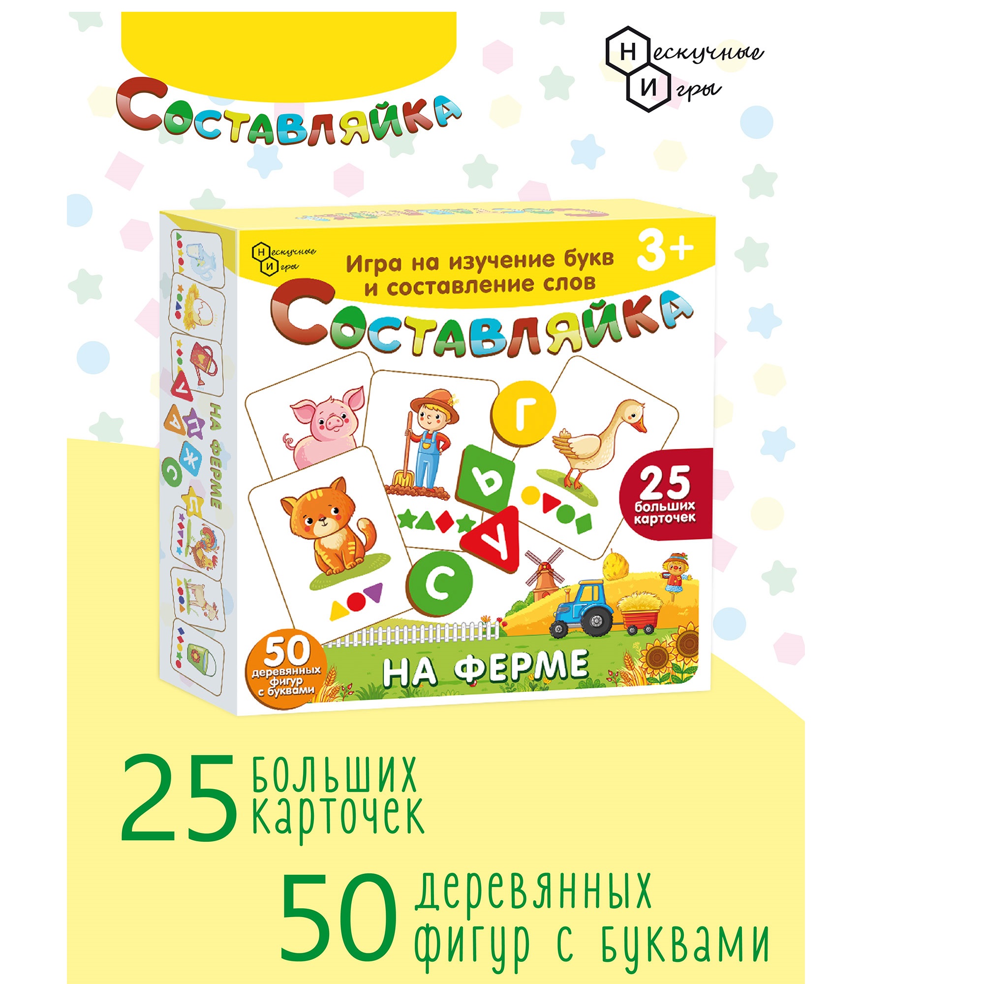 Деревянная игра Нескучные игры Составляйка На ферме 25 карточек - фото 4