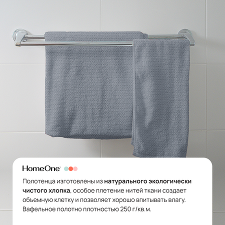 Полотенца Home One вафельные 45х70 см 4 шт цвет серый