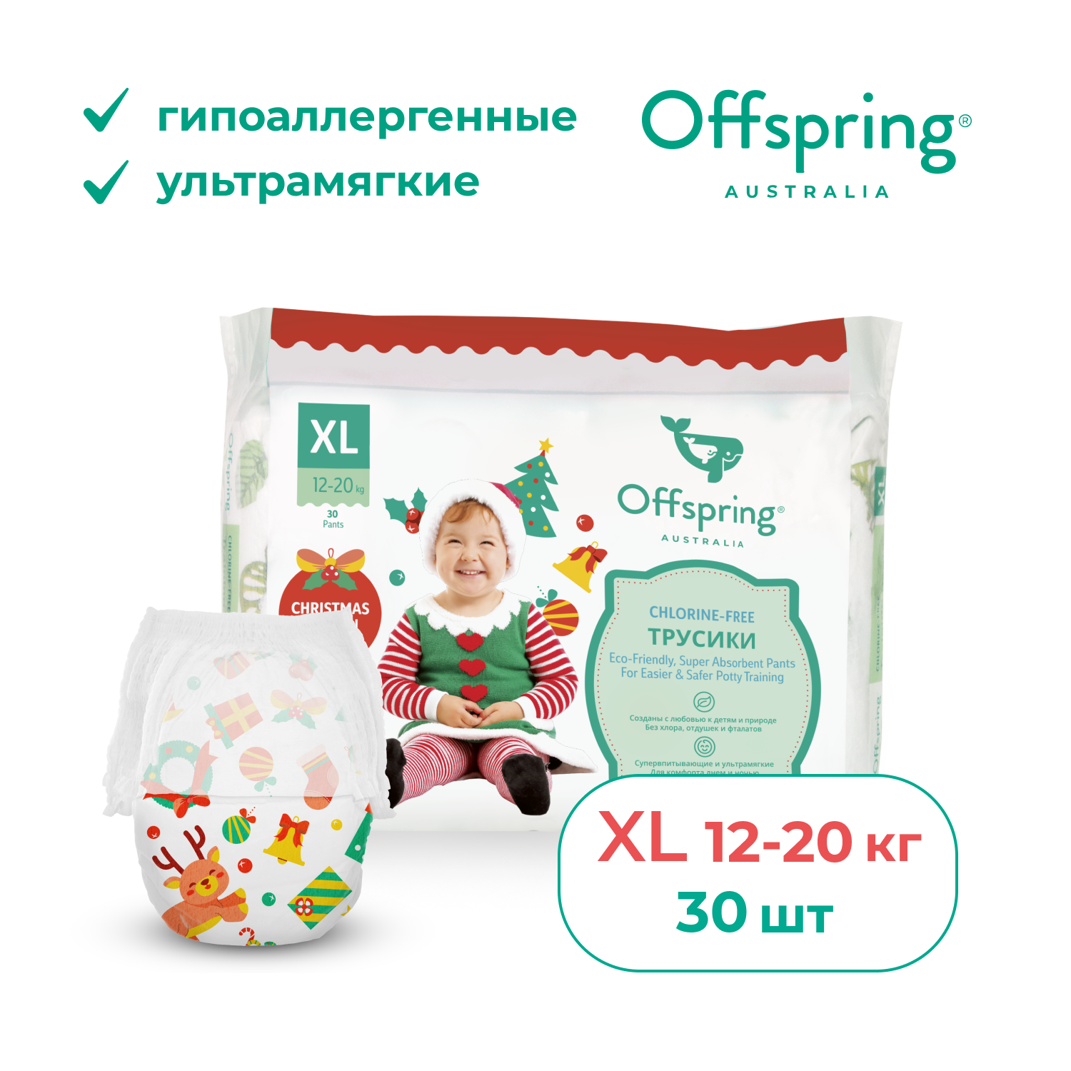 Трусики-подгузники Offspring XL 12-20 кг 30 шт расцветка Новый год - фото 1