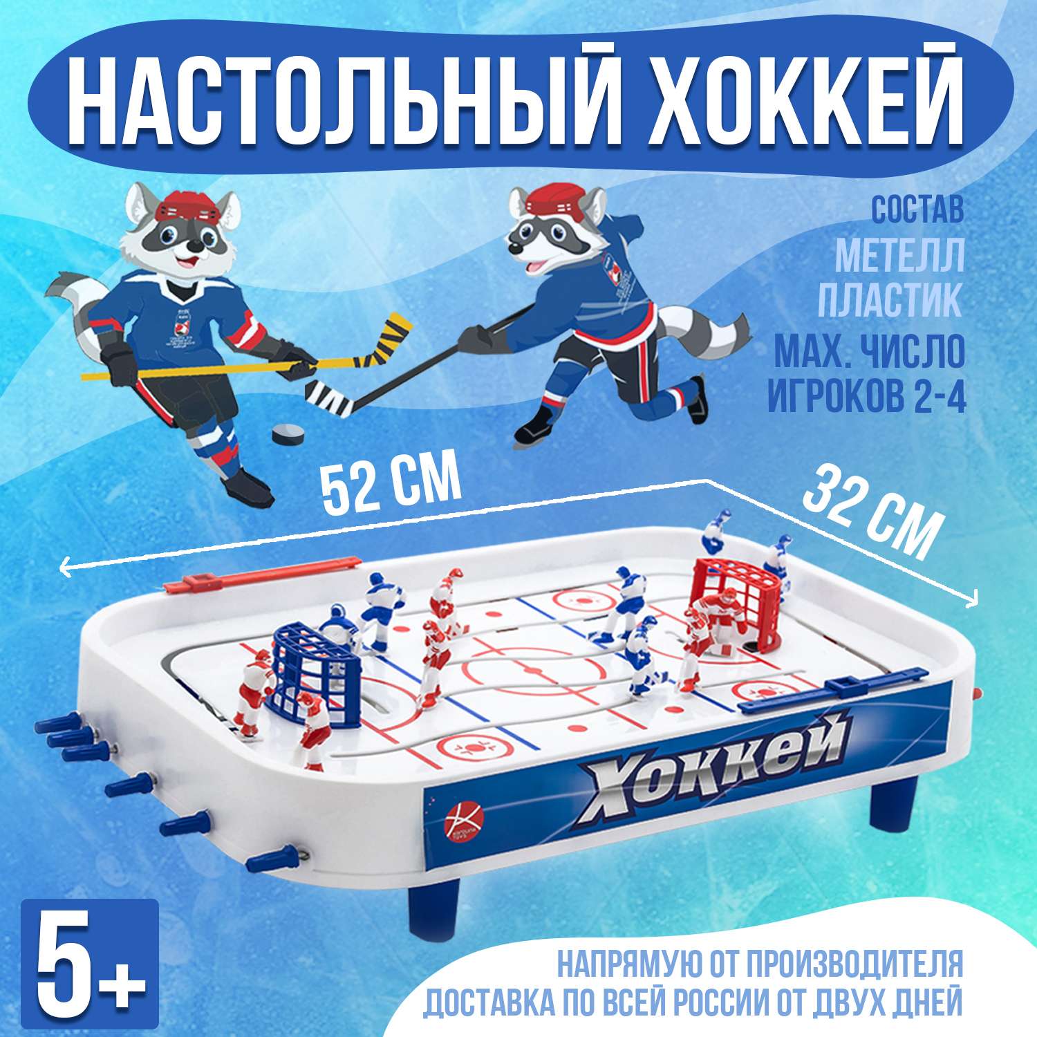 Настольная игра Karolinatoys Хоккей - фото 2