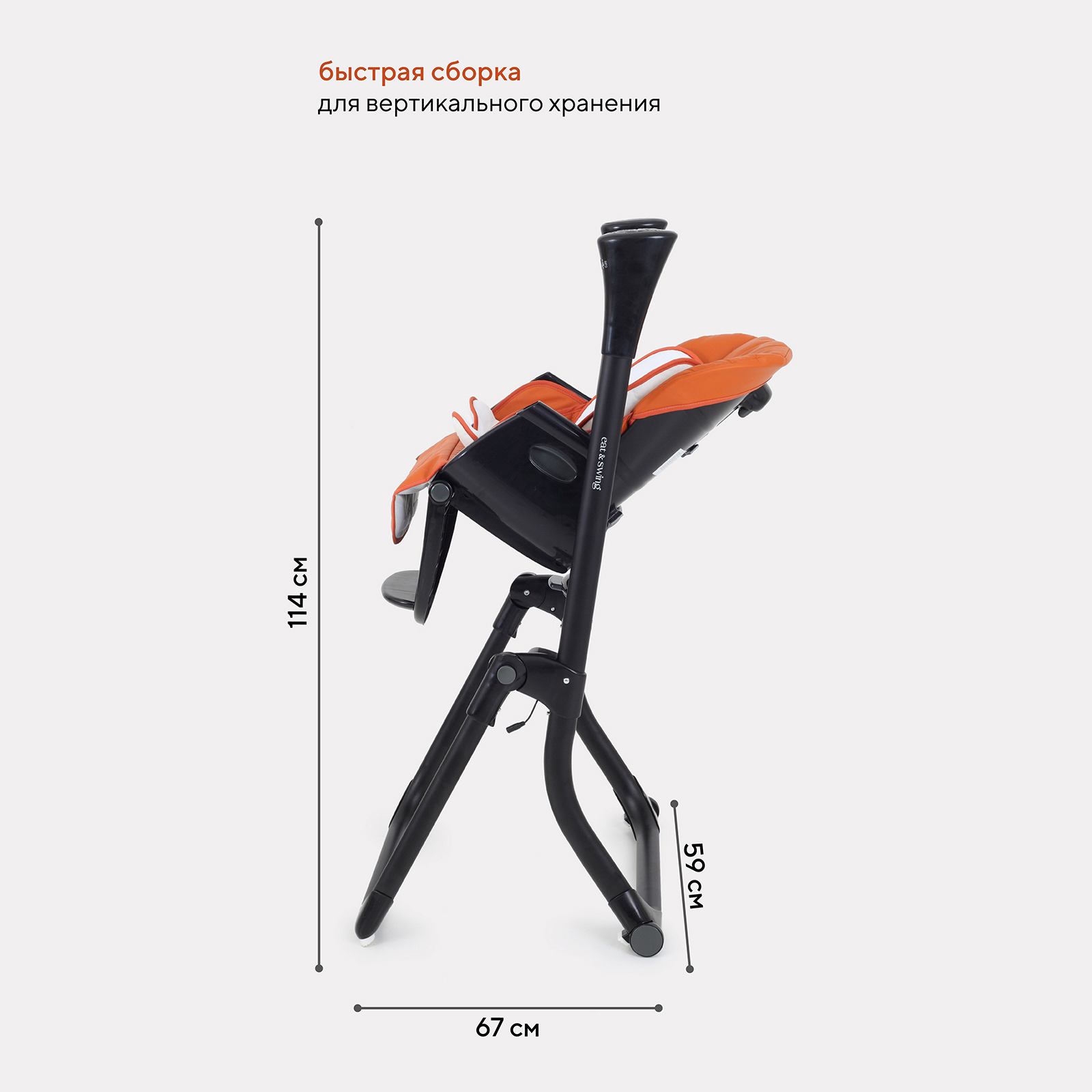 Стул-качели для кормления Rant Melody RS201 Dark Orange - фото 8