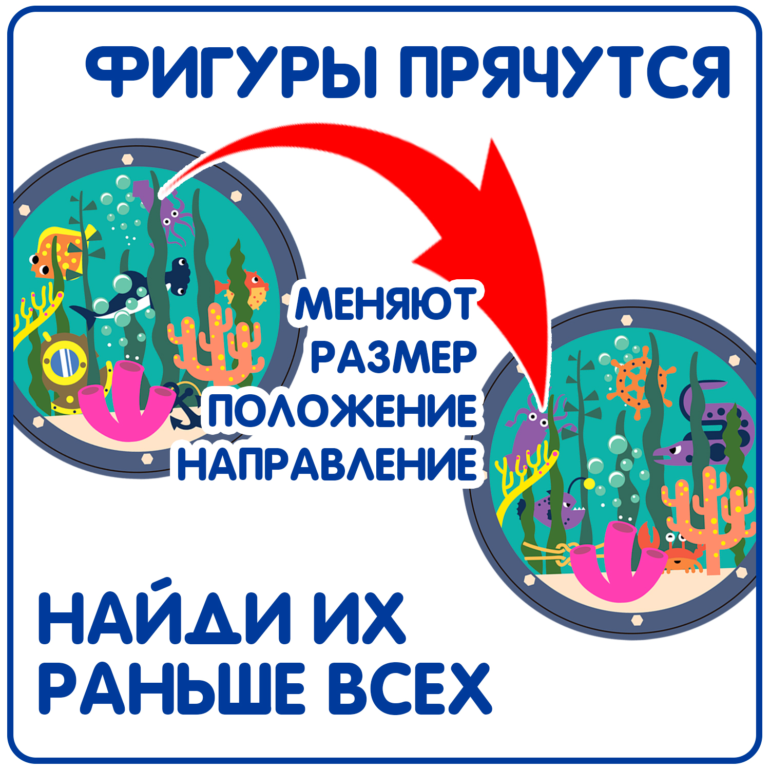 Развивающая настольная игра BONDIBON Улови! Кораловый риф 6 в 1 серия Играй Думай Учись - фото 2