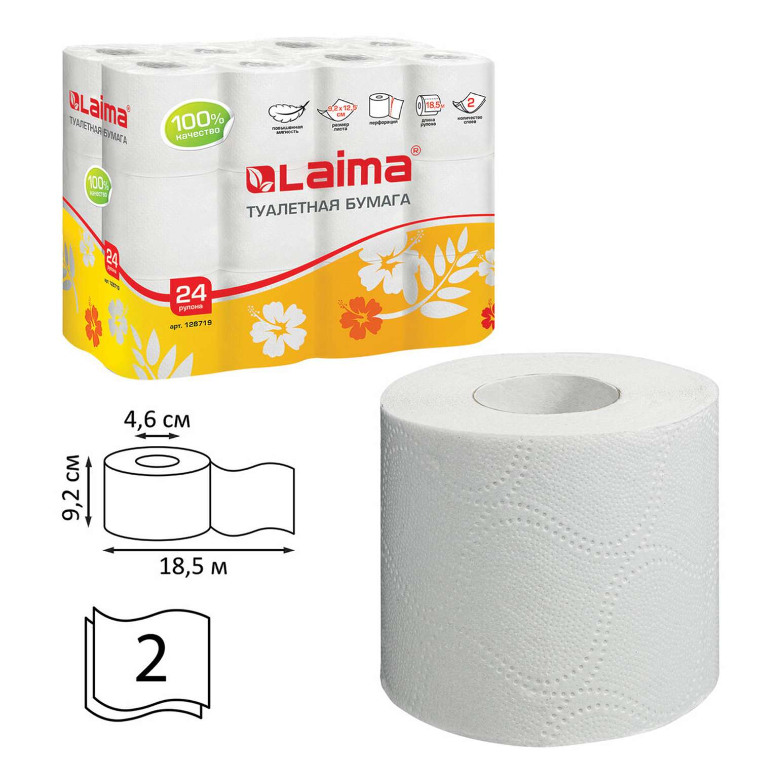 Туалетная бумага Лайма 24 шт в рулонах 2-х слойная белая - фото 5