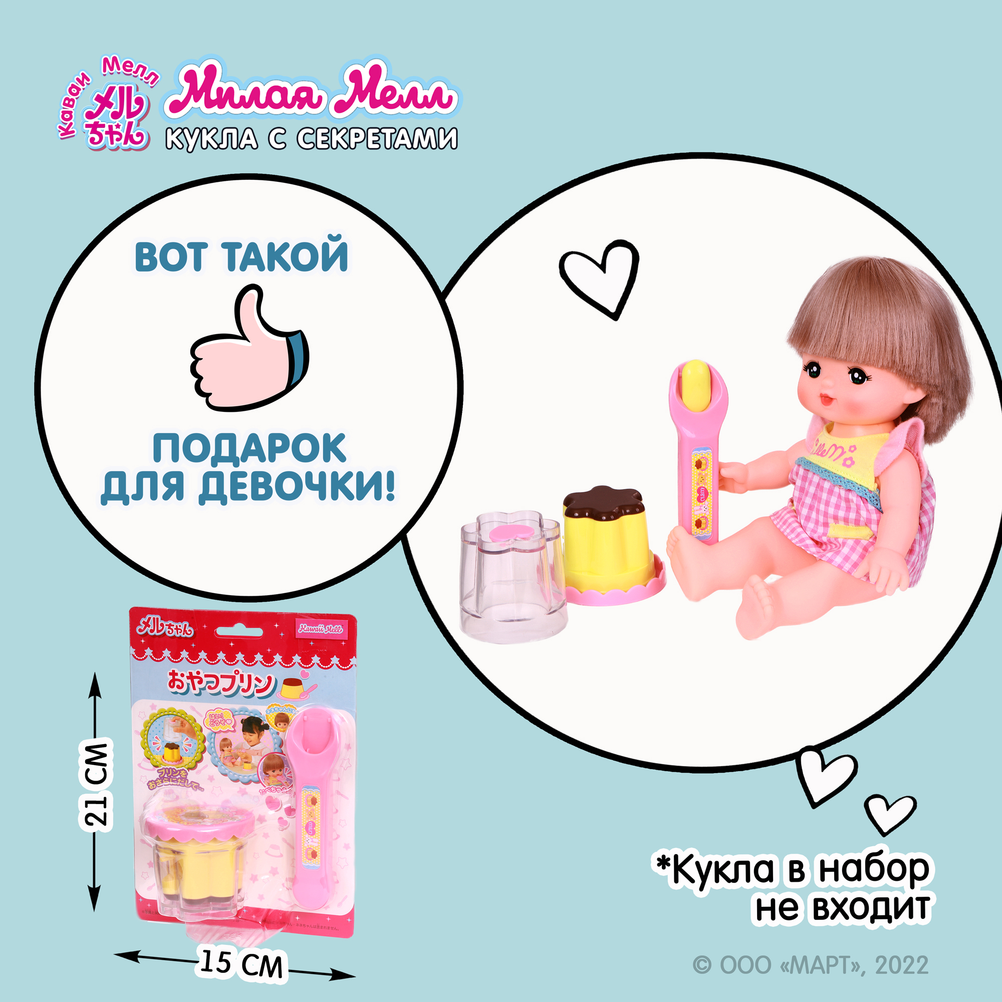 Аксессуар для куклы Мелл Kawaii Mell Волшебный пудинг Эффект исчезающей еды - фото 7