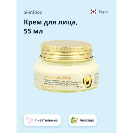 Крем для лица Skinfood Avocado rich с экстрактом авокадо питательный 55 мл