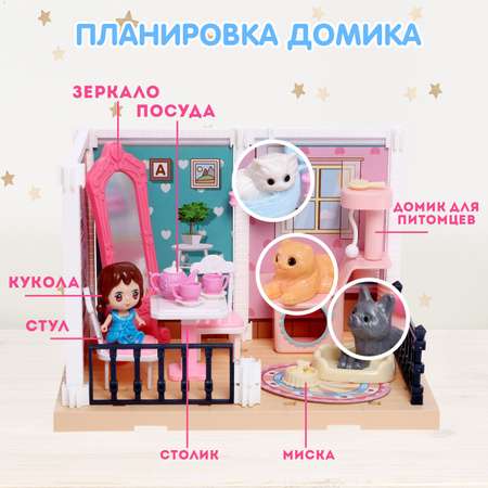 Игрушка Sima-Land «Уютная комната» с куклой котиками аксессуарами