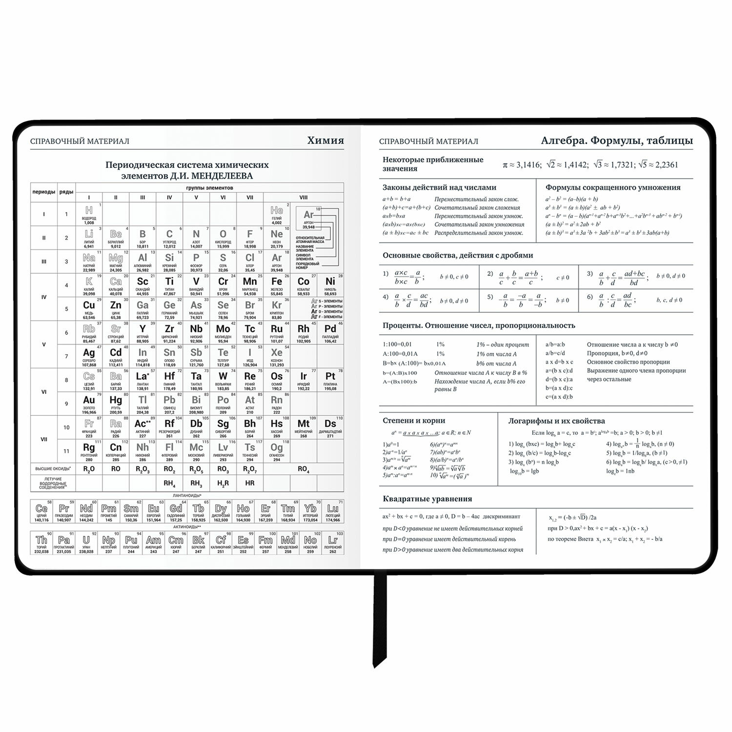 Дневник школьный Brauberg 1-11 класс сердечко канцелярия - фото 16