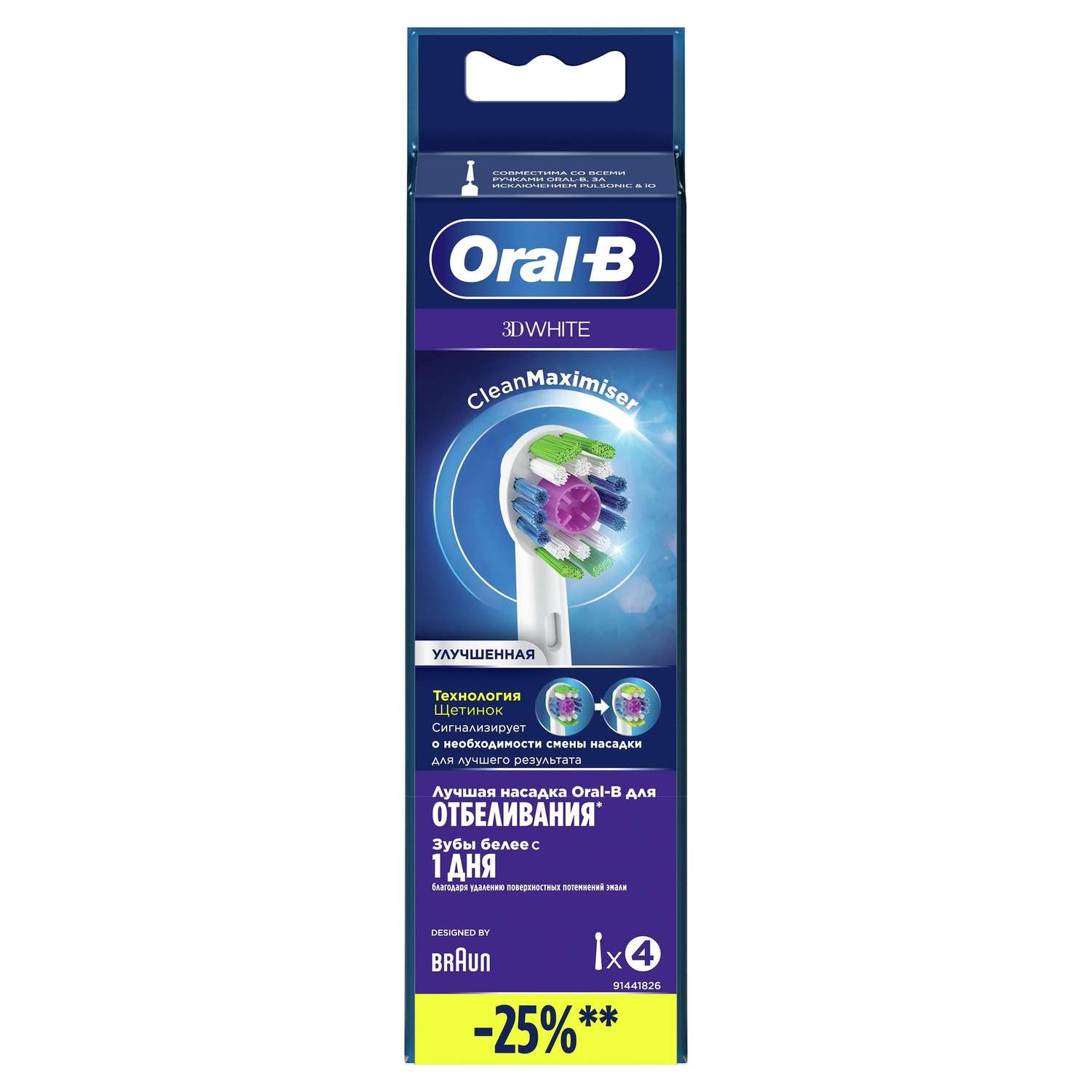 Насадки для электрических зубных щеток Oral-B 3D White CleanMaximiser 4шт 80348403 - фото 2