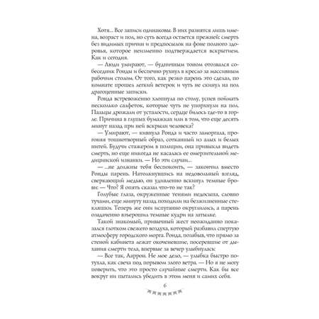 Книга ЭКСМО-ПРЕСС Театр кошмаров