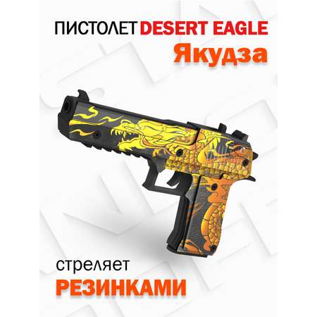 Деревянный пистолет PalisWood Desert Eagle резинкострел Якуза