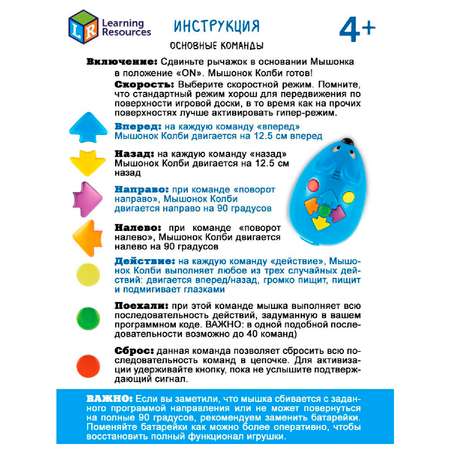 Робототехника STEM Learning Resources Мышиный код