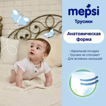 Подгузники-трусики Mepsi XL 12-22кг 38шт