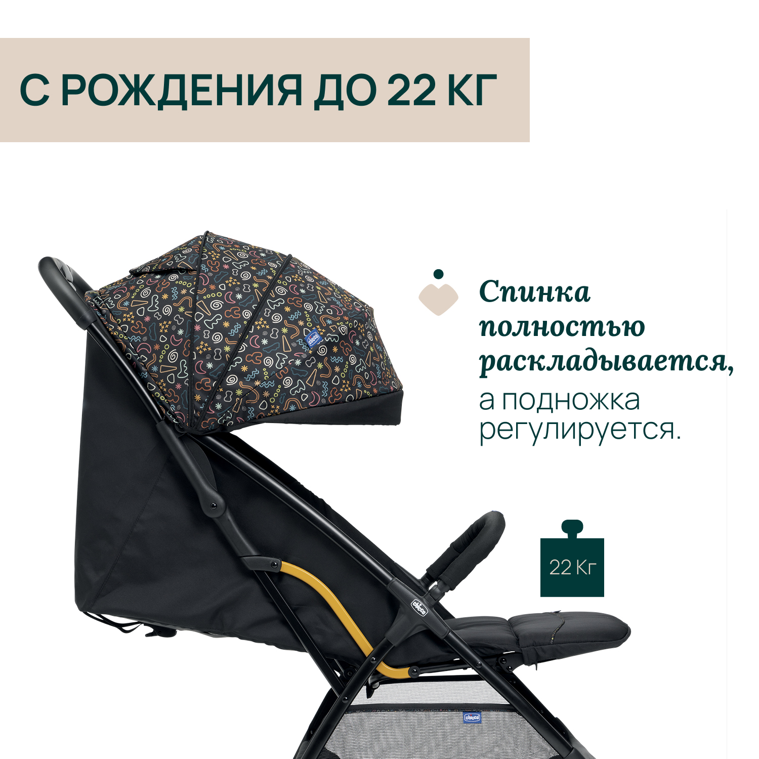 Коляска Chicco Glee Playful Black - фото 15