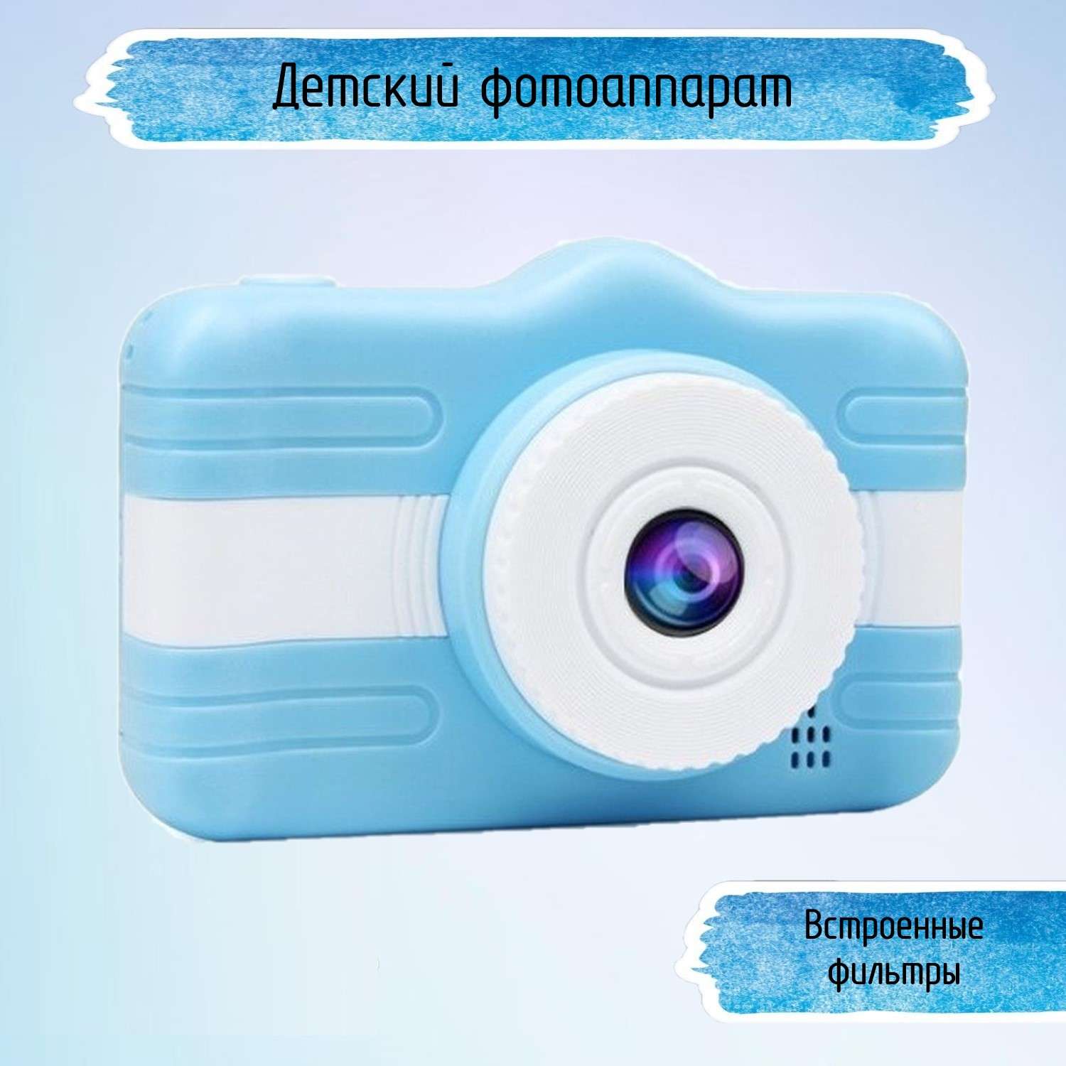 Фотоаппарат детский Uniglodis голубой - фото 1