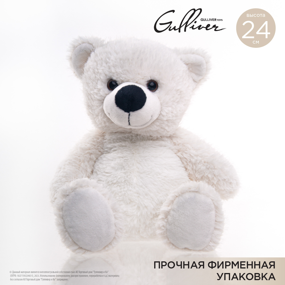 Игрушка мягкая Gulliver Toys Мишка Белый сидячий 24см 81-HK0086H - фото 3