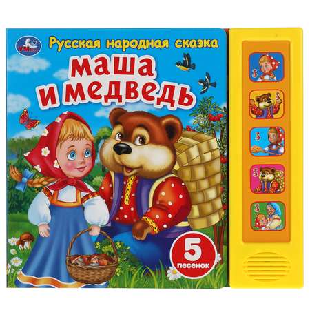 Книга УМка Маша и медведь Сказка 318231